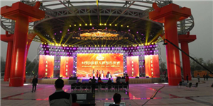 河南省商丘好人公园天幕屏，地砖屏，曲屏组合