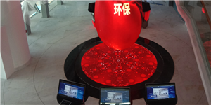 前海中意智慧大厦（p2.5水滴屏）