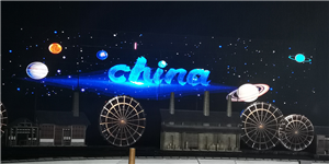 景德镇《China》1500平方P8格栅屏