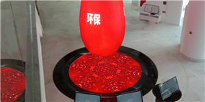 前海中意智慧大厦（p2.5水滴屏）