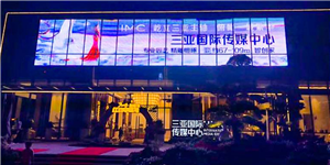 中国_三亚_100平米_玻璃幕墙内装